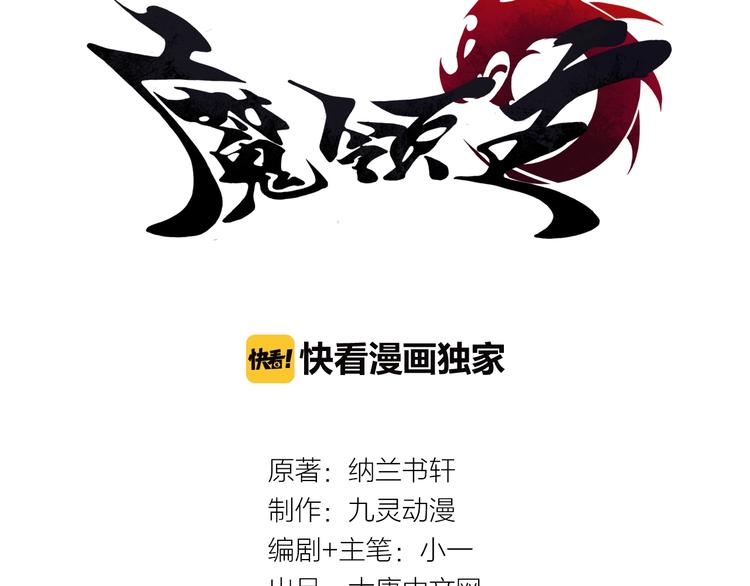 第30话 黑日印记(1/4)-第31话