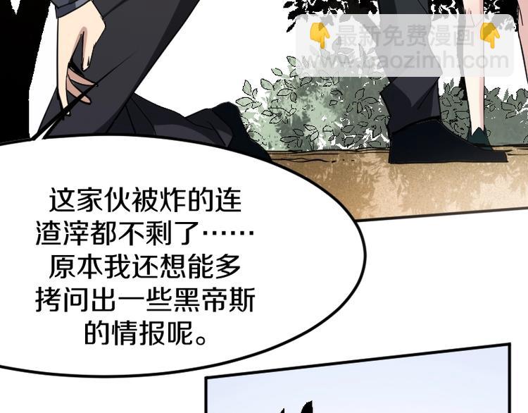 第30话 黑日印记(1/4)-第31话