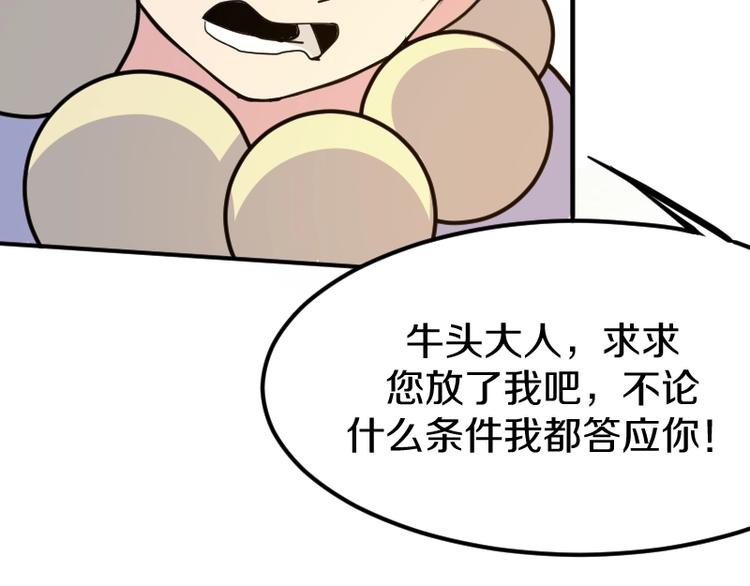 第32话 黑帝斯的臣子(1/3)-第33话