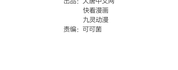 魔領主 - 完結話 記住小爺的名字(1/4) - 4