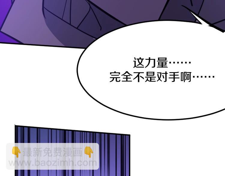 魔領主 - 完結話 記住小爺的名字(1/4) - 7