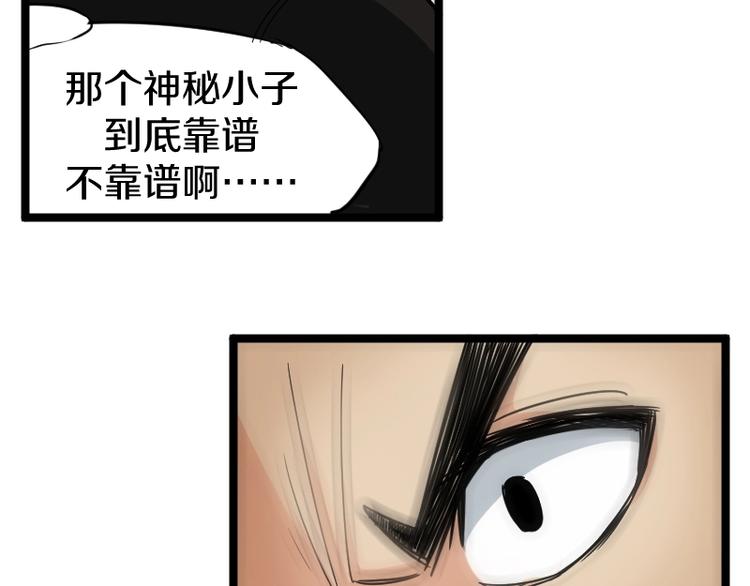 第6话 灵丹妙药(1/3)-第7话