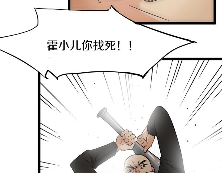 第6话 灵丹妙药(1/3)-第7话