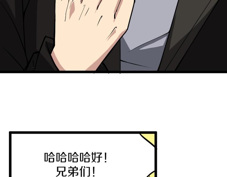 第6话 灵丹妙药(1/3)-第7话