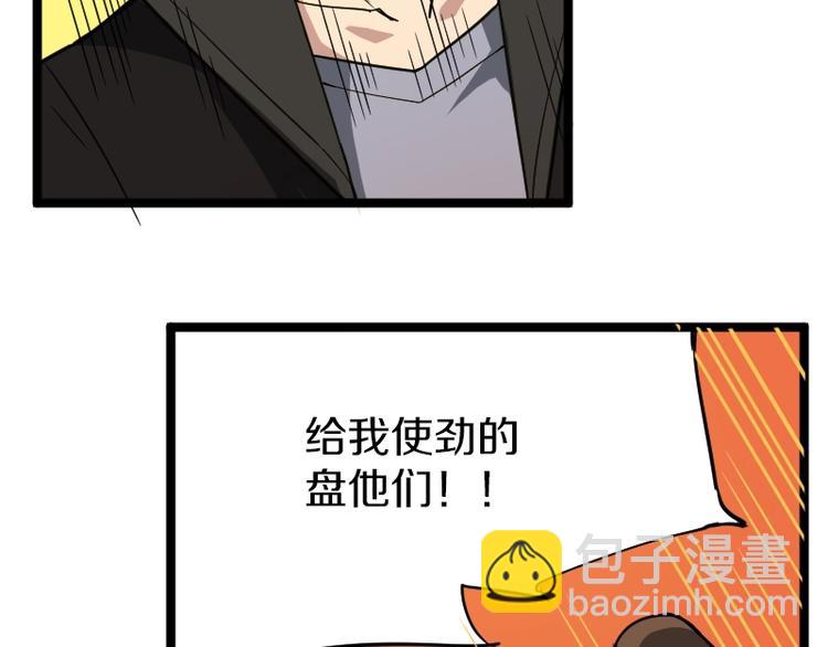 第6话 灵丹妙药(1/3)-第7话