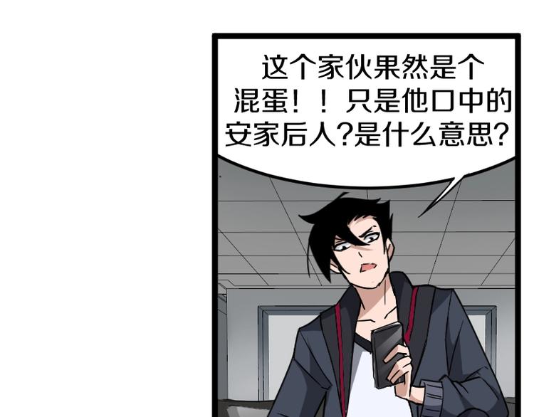 第8话 背后组织(1/4)-第9话