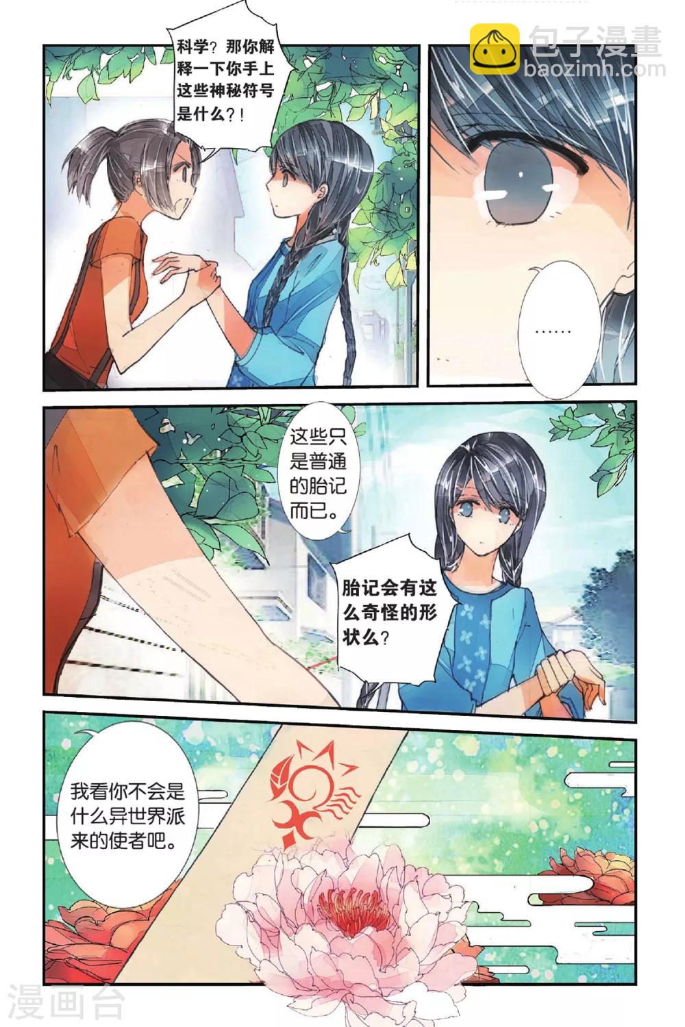 第1话 人生初见1-第1话