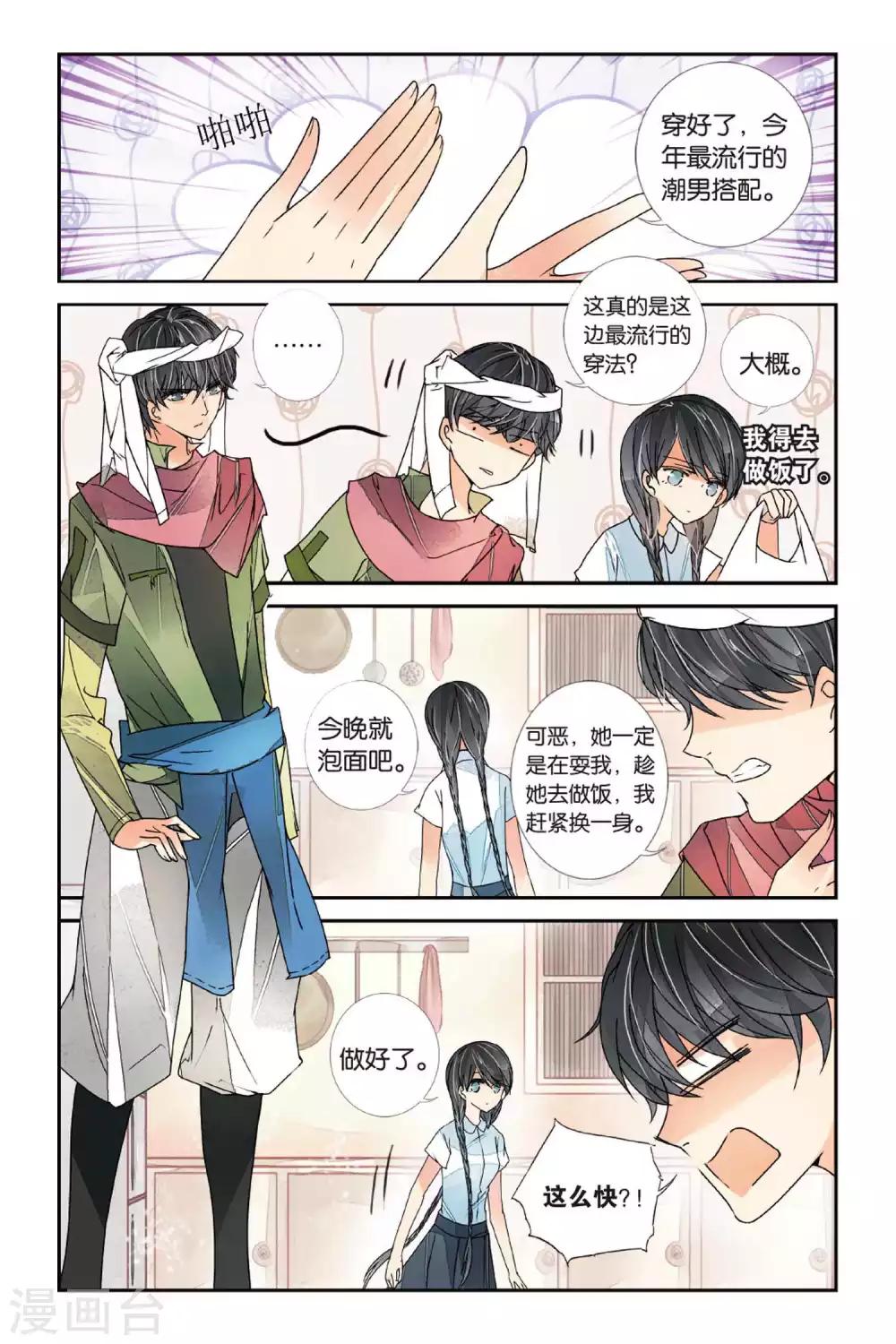 第11话 岂日无衣2-第11话