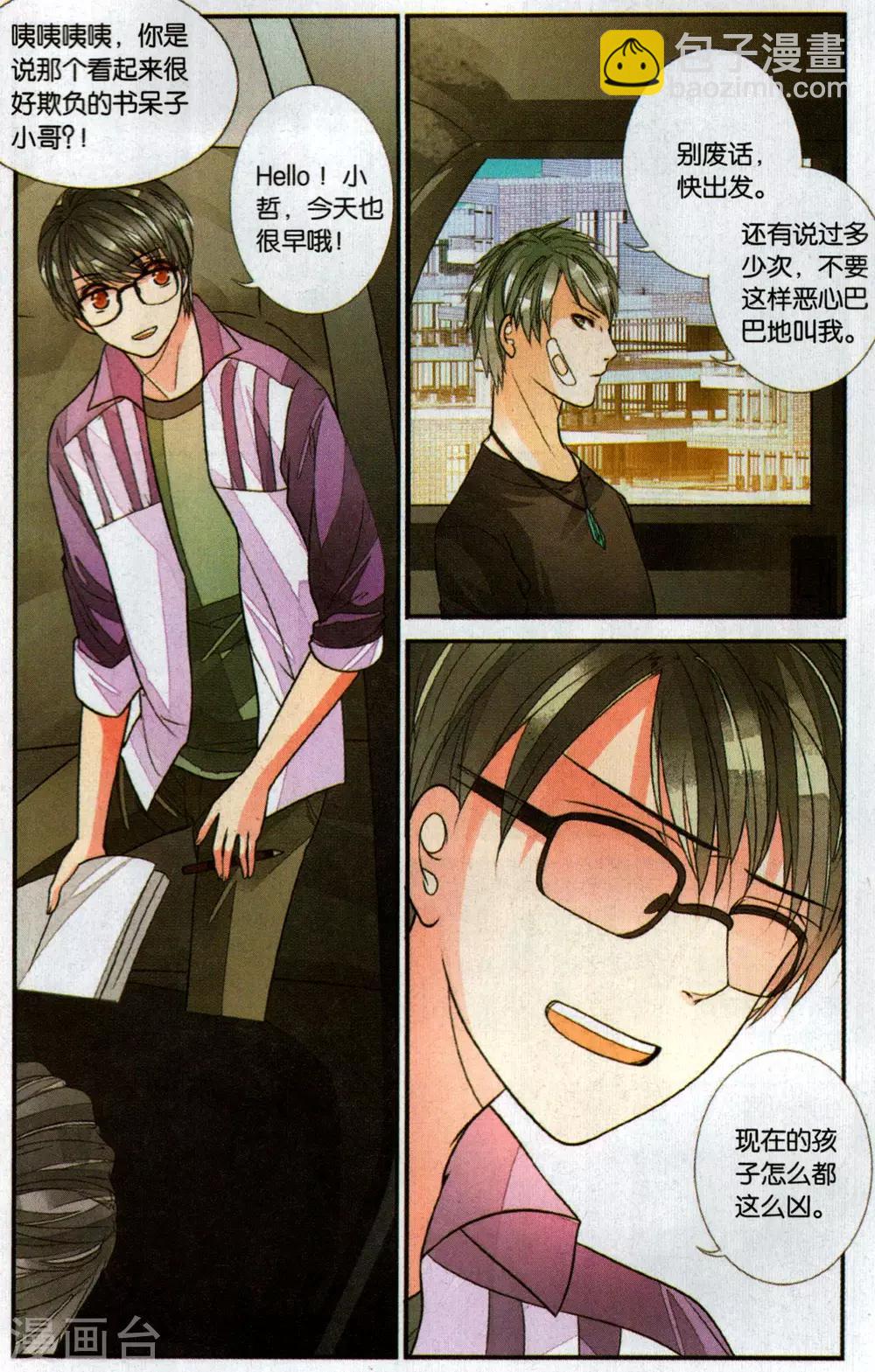 第101话 就此别离2-第101话