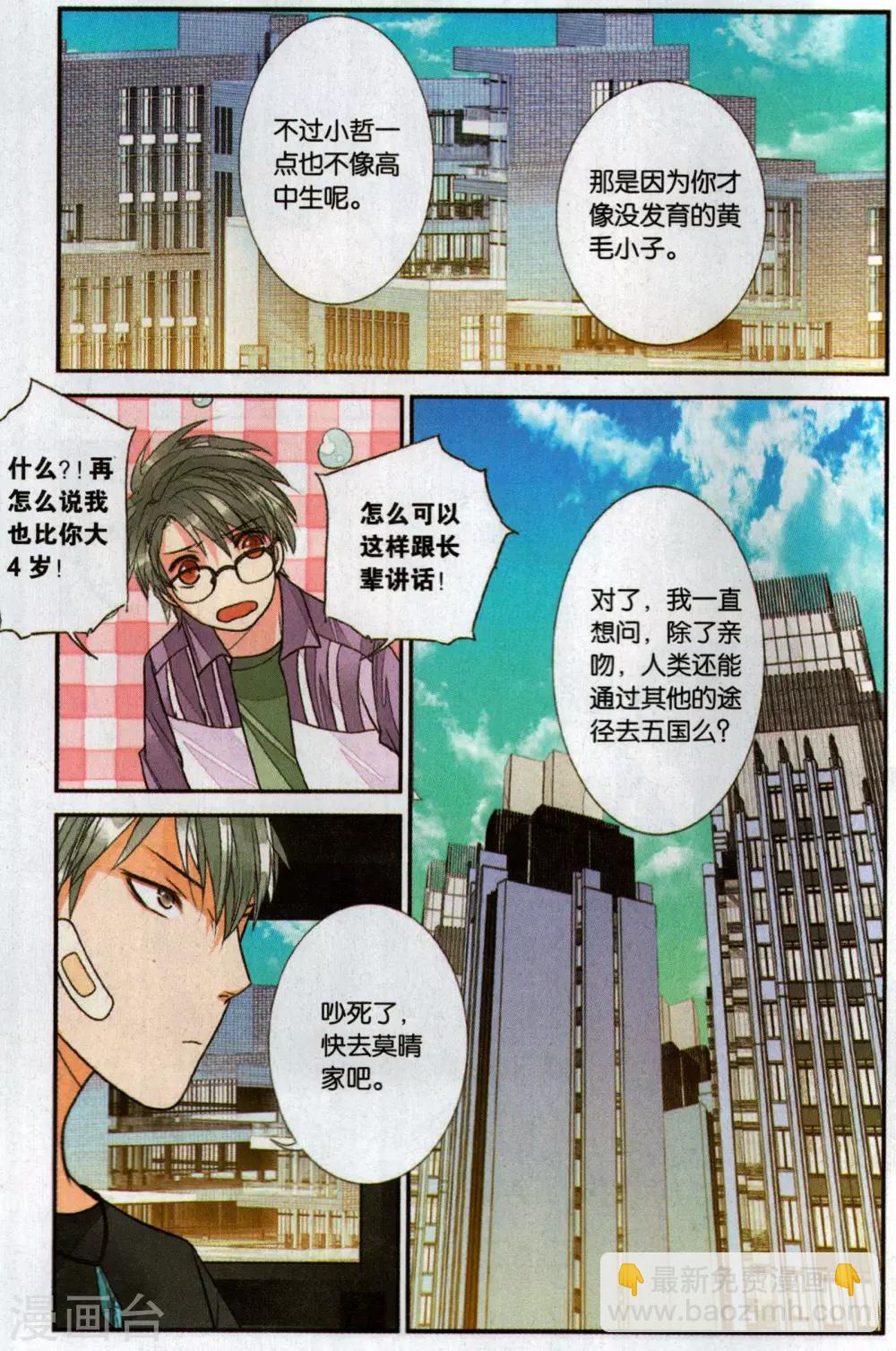 第101话 就此别离2-第101话