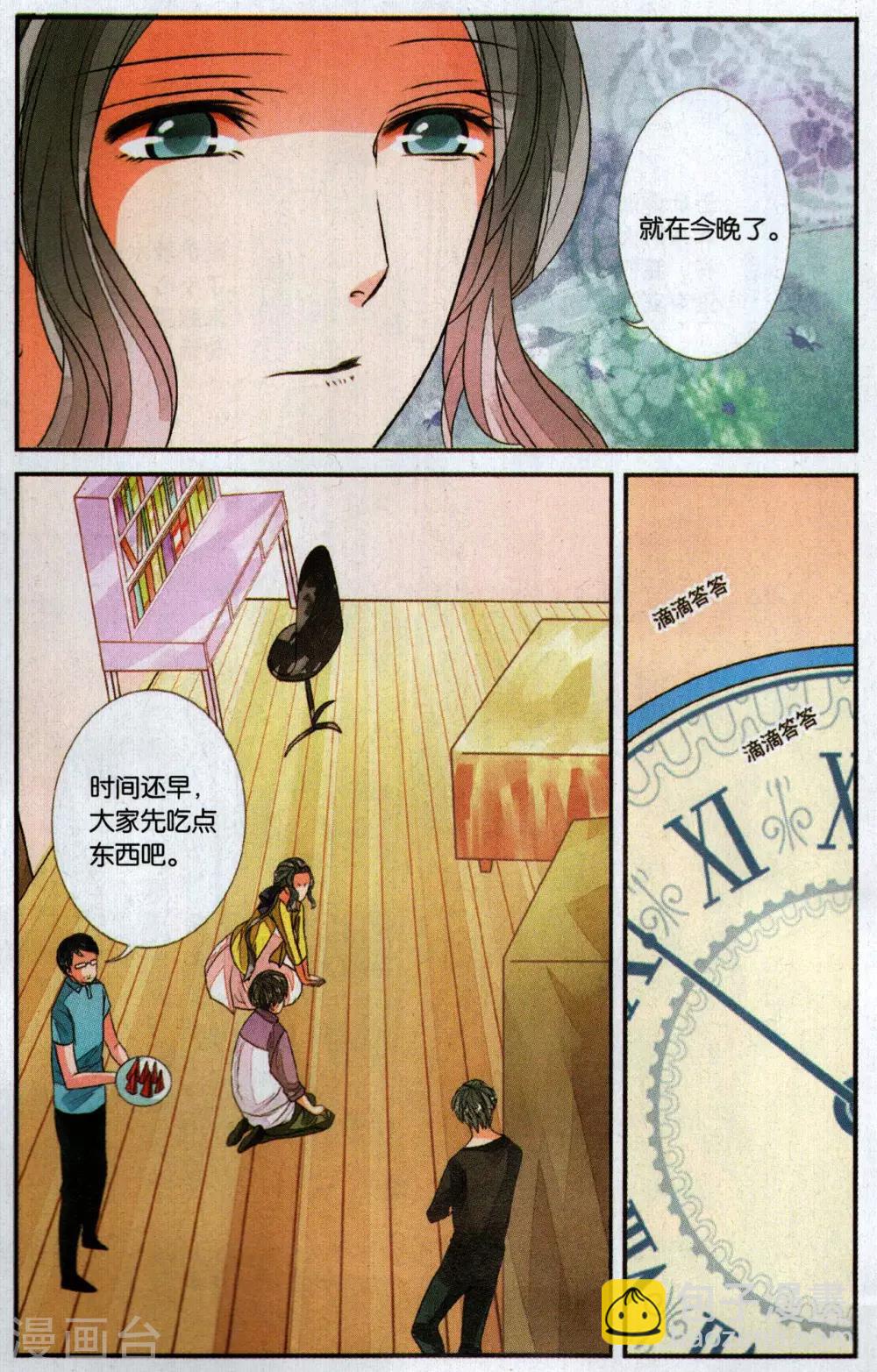 第101话 就此别离2-第101话