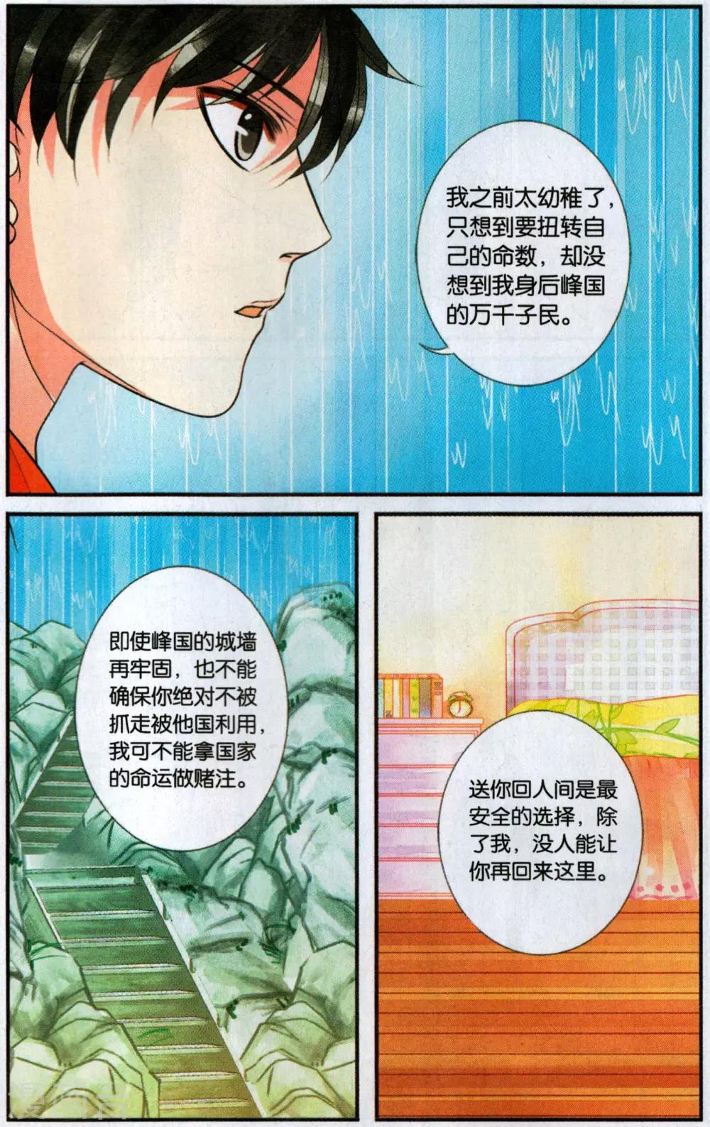 第103话 携手1-第103话