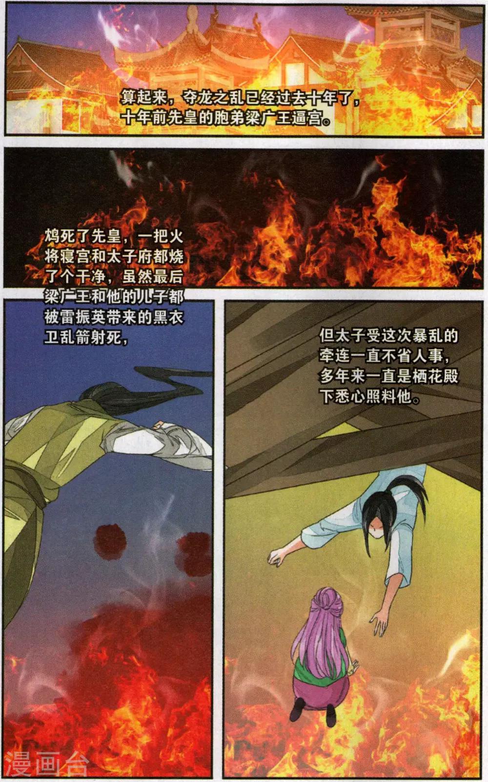 第107话 争锋相对2-第107话