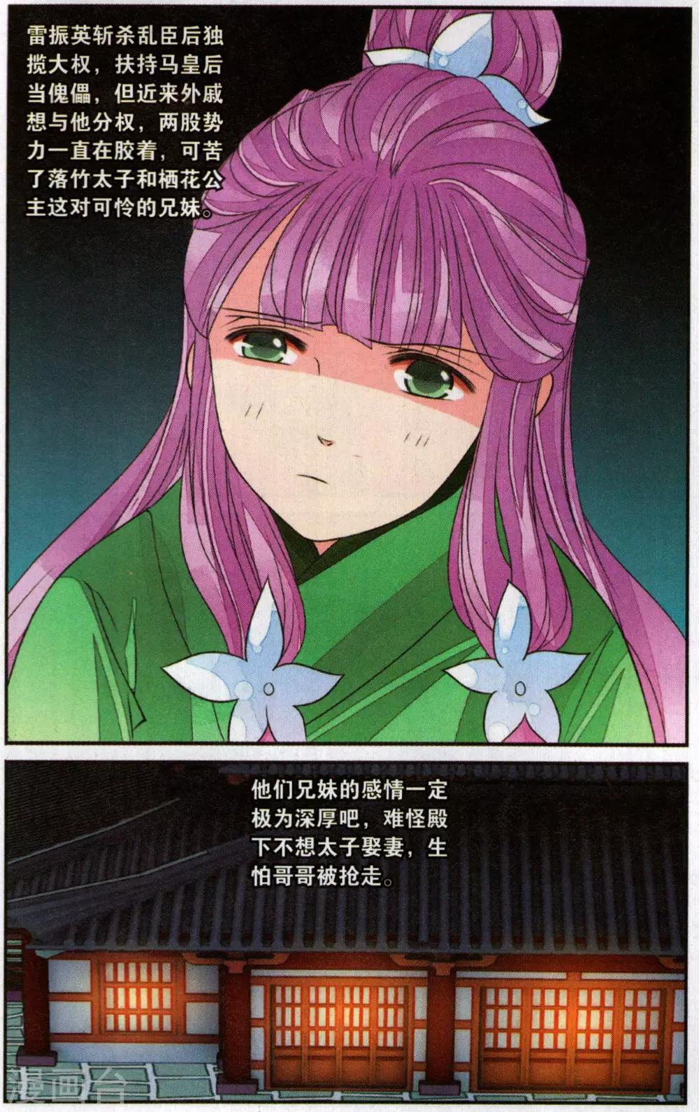 第107话 争锋相对2-第107话