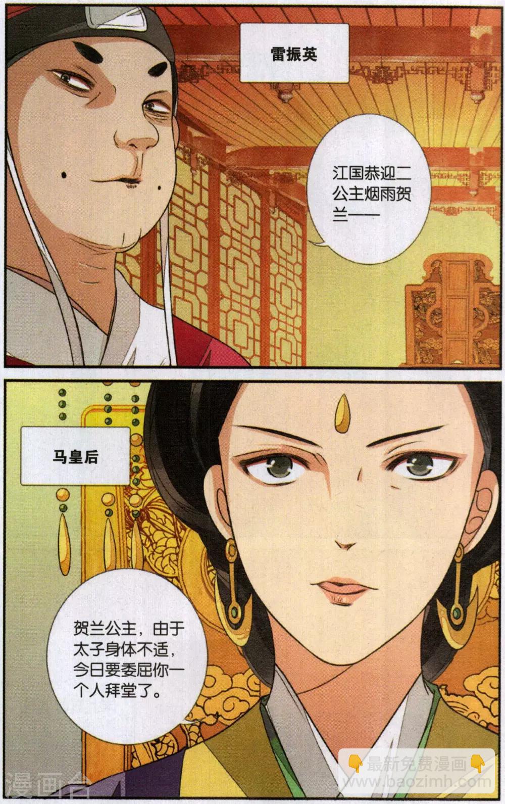 第107话 争锋相对2-第107话