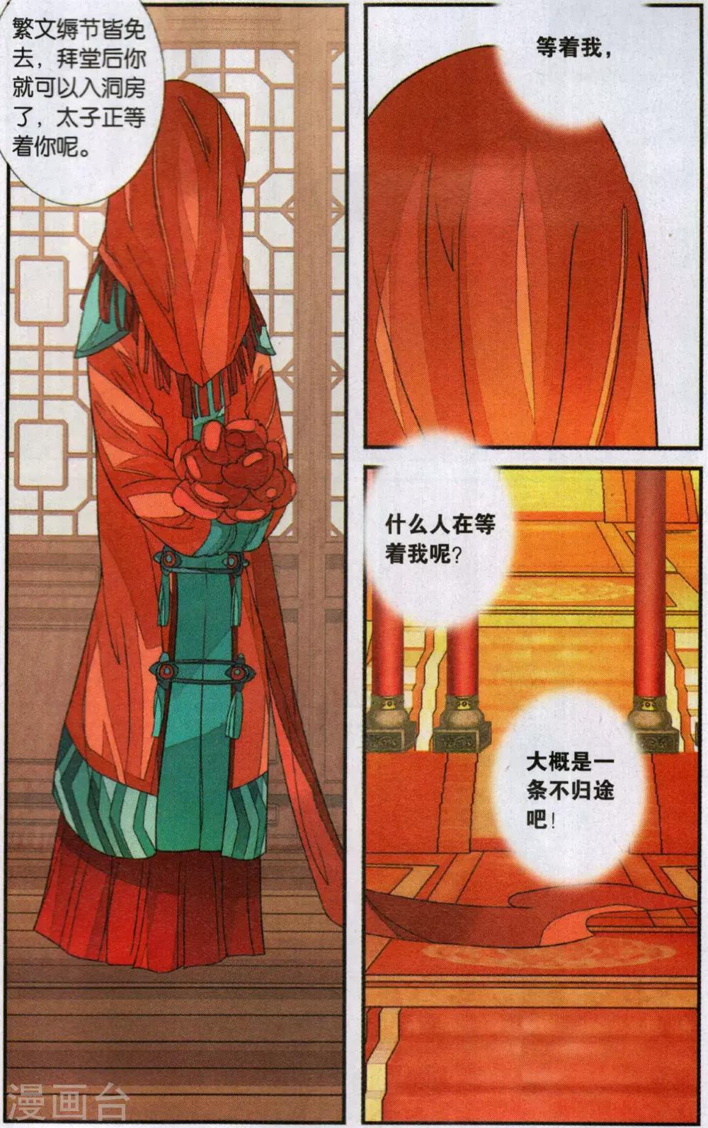 第107话 争锋相对2-第107话