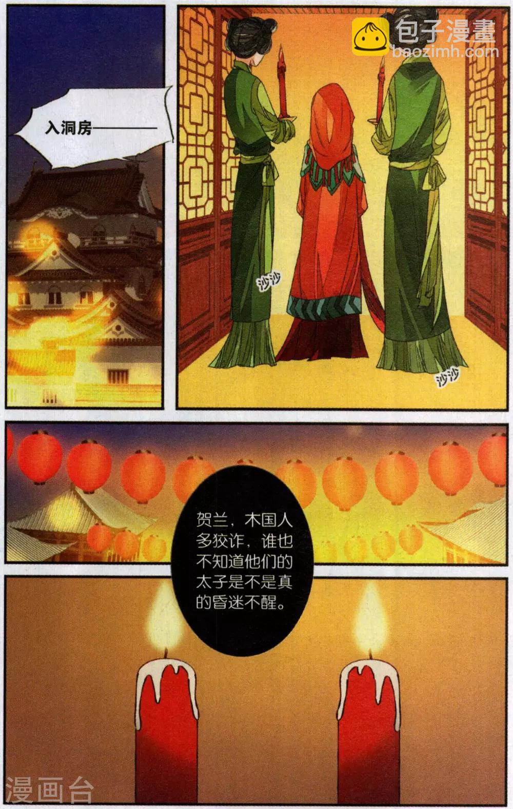 第107话 争锋相对2-第107话