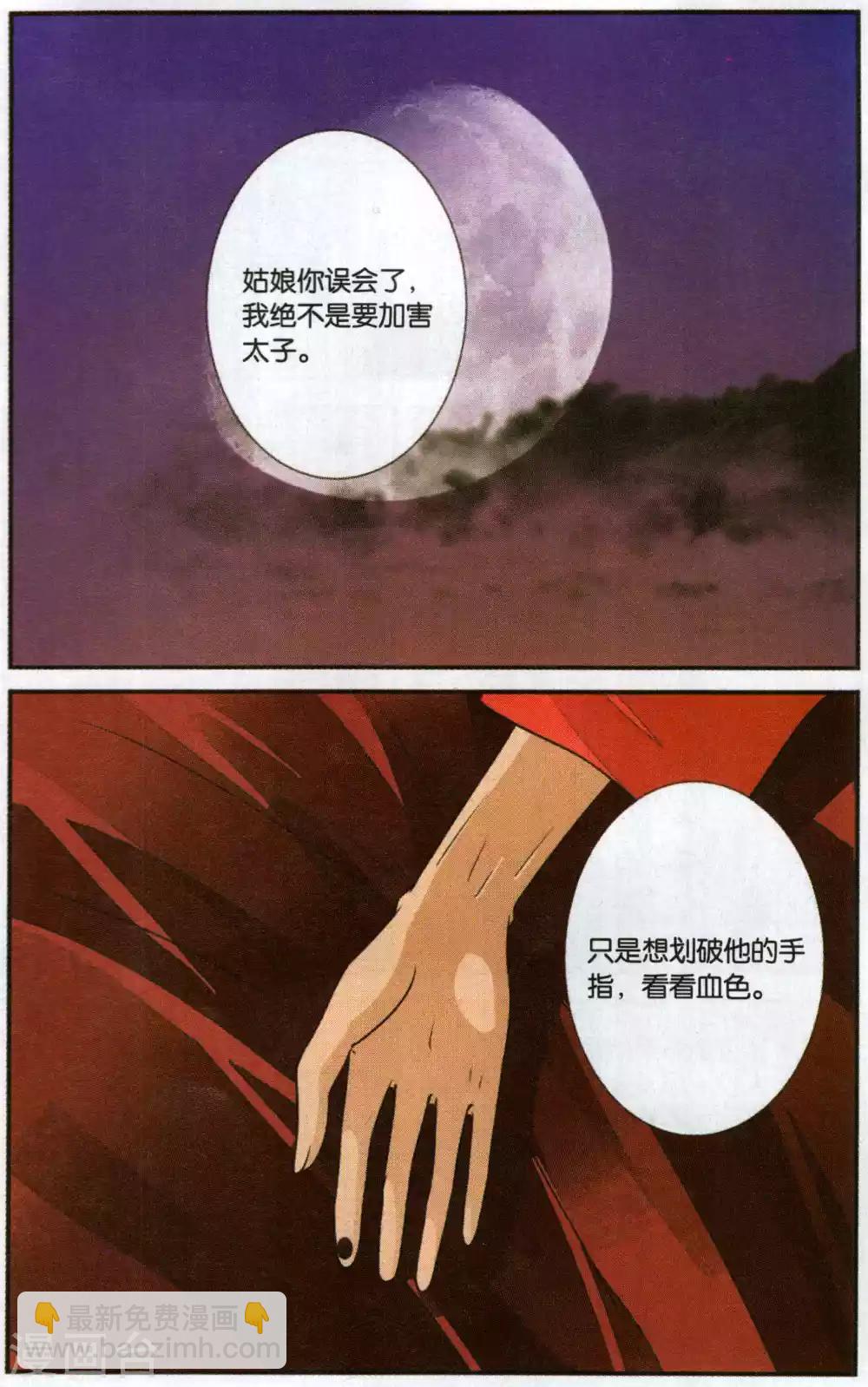 第109话 知己1-第109话