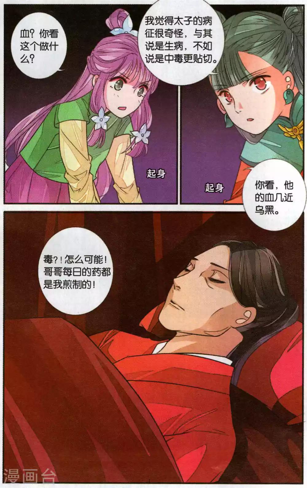 第109话 知己1-第109话