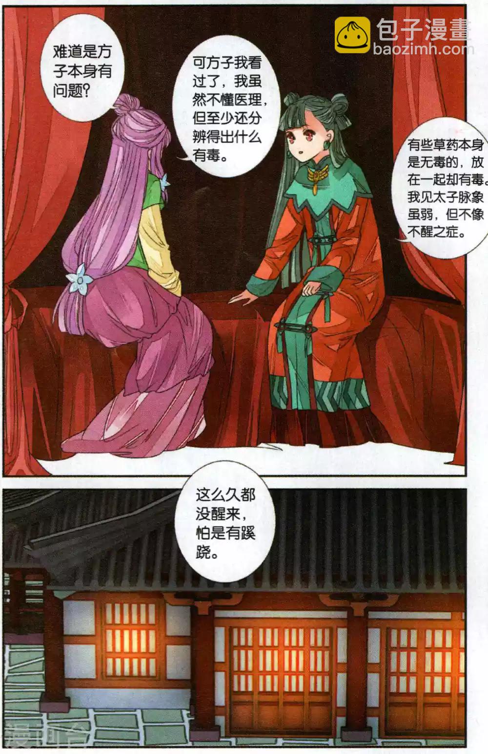 第109话 知己1-第109话