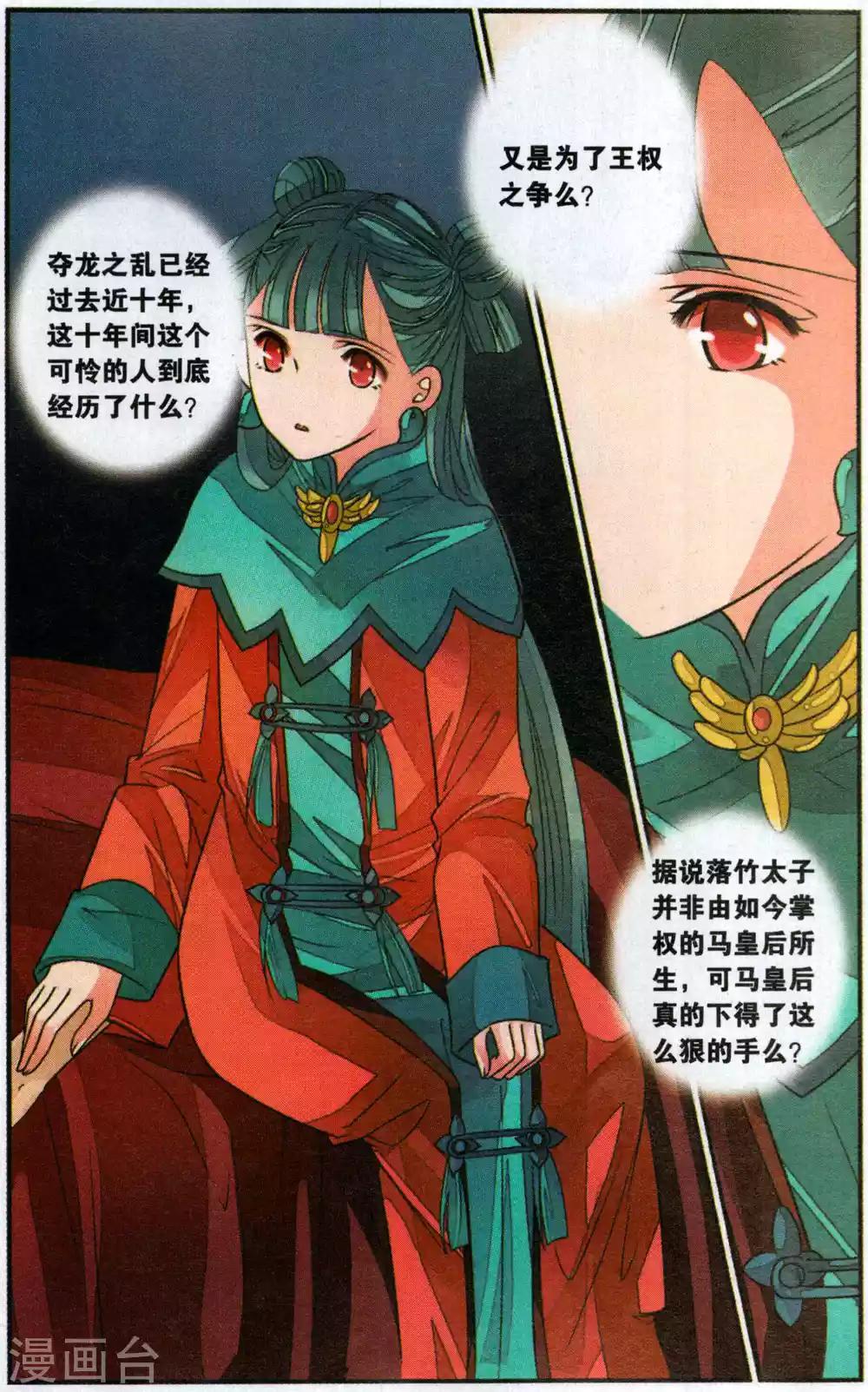 第109话 知己1-第109话