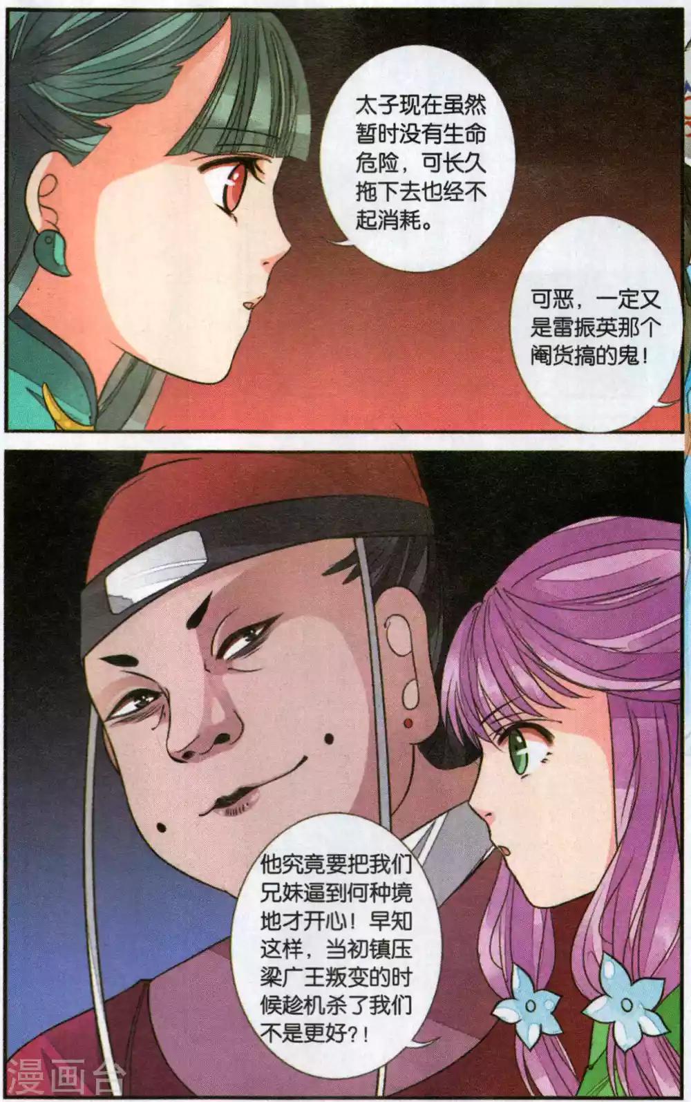 第109话 知己1-第109话