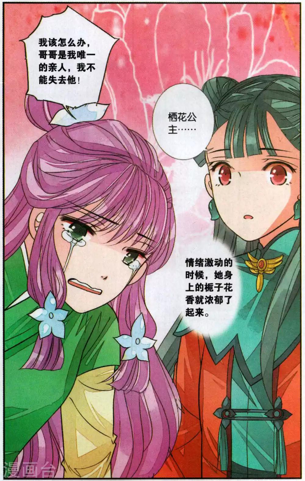 第109话 知己1-第109话