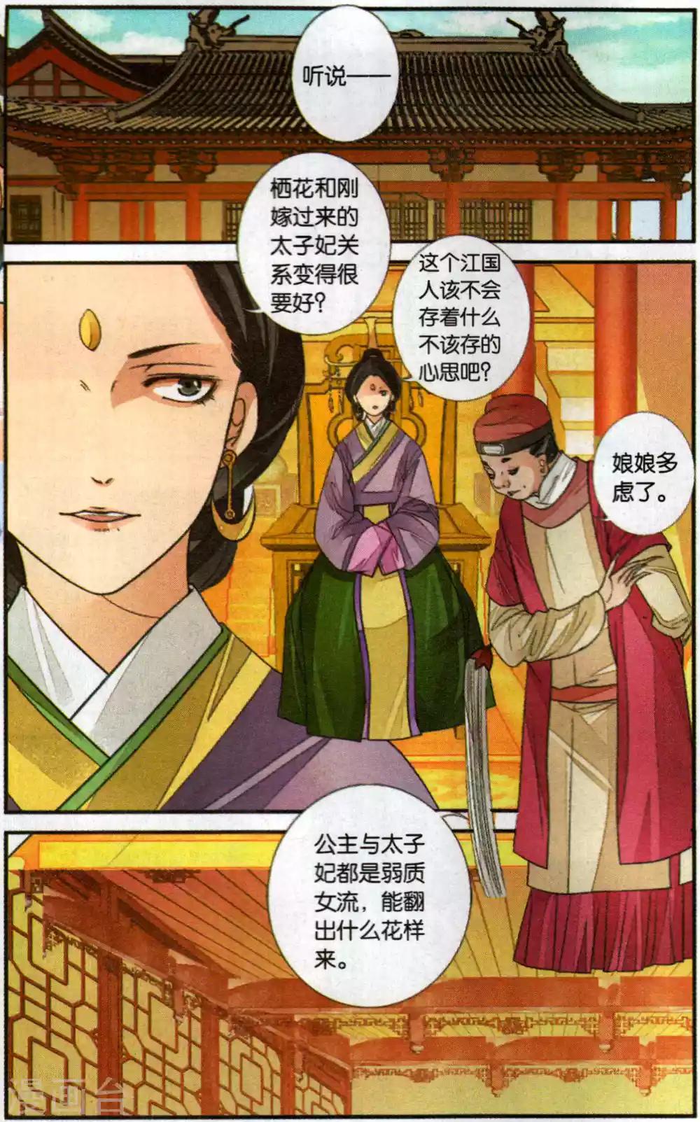 第111话 知己3-第111话