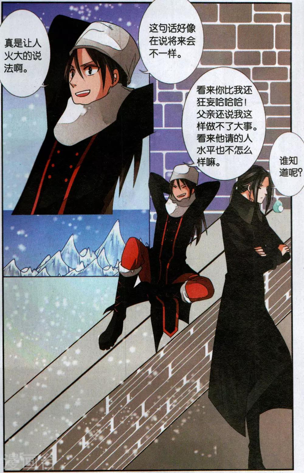 第117话 沙漠之女3-第117话