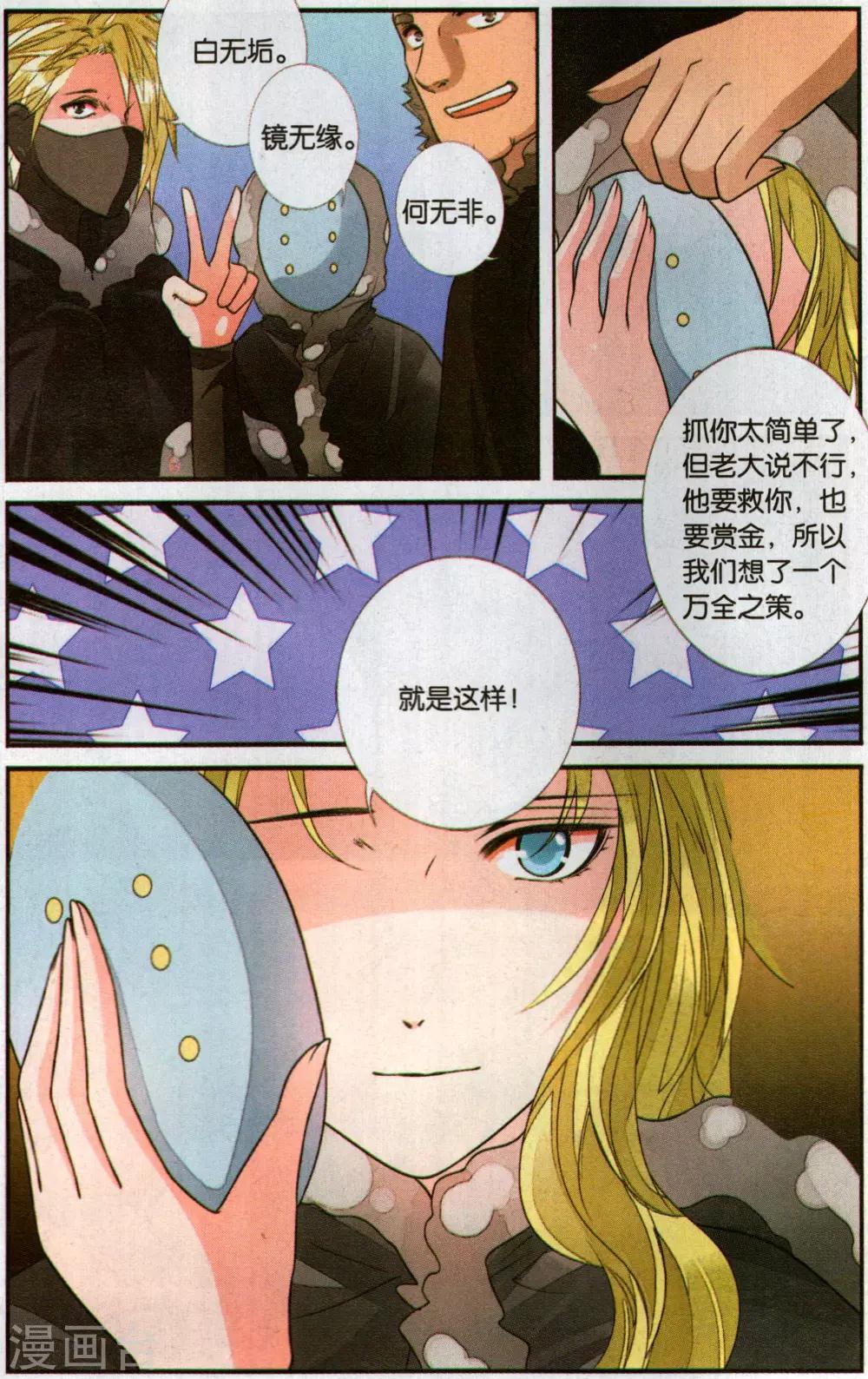 第119话 故人重逢2-第119话