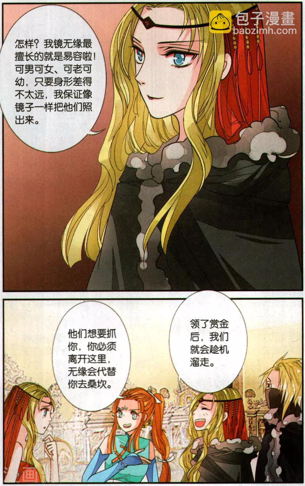 第119话 故人重逢2-第119话