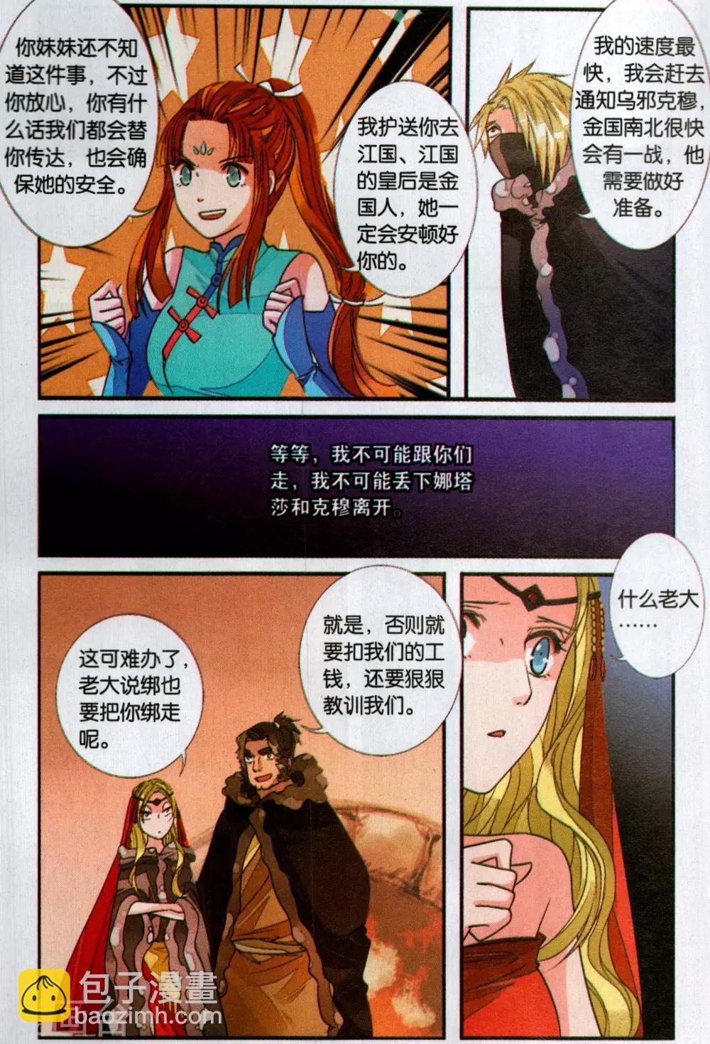 第119话 故人重逢2-第119话