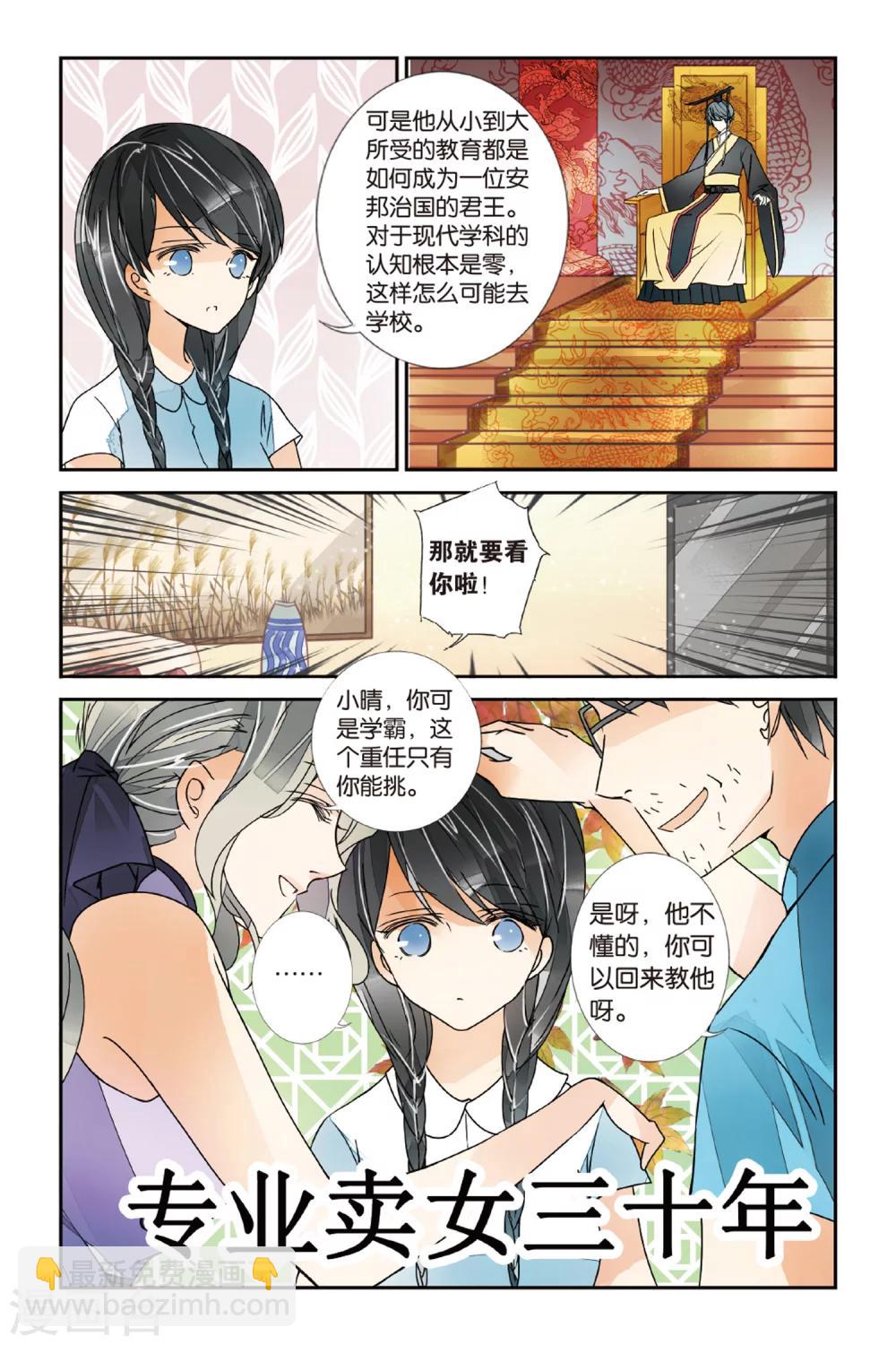 第13话 学生礼1-第13话