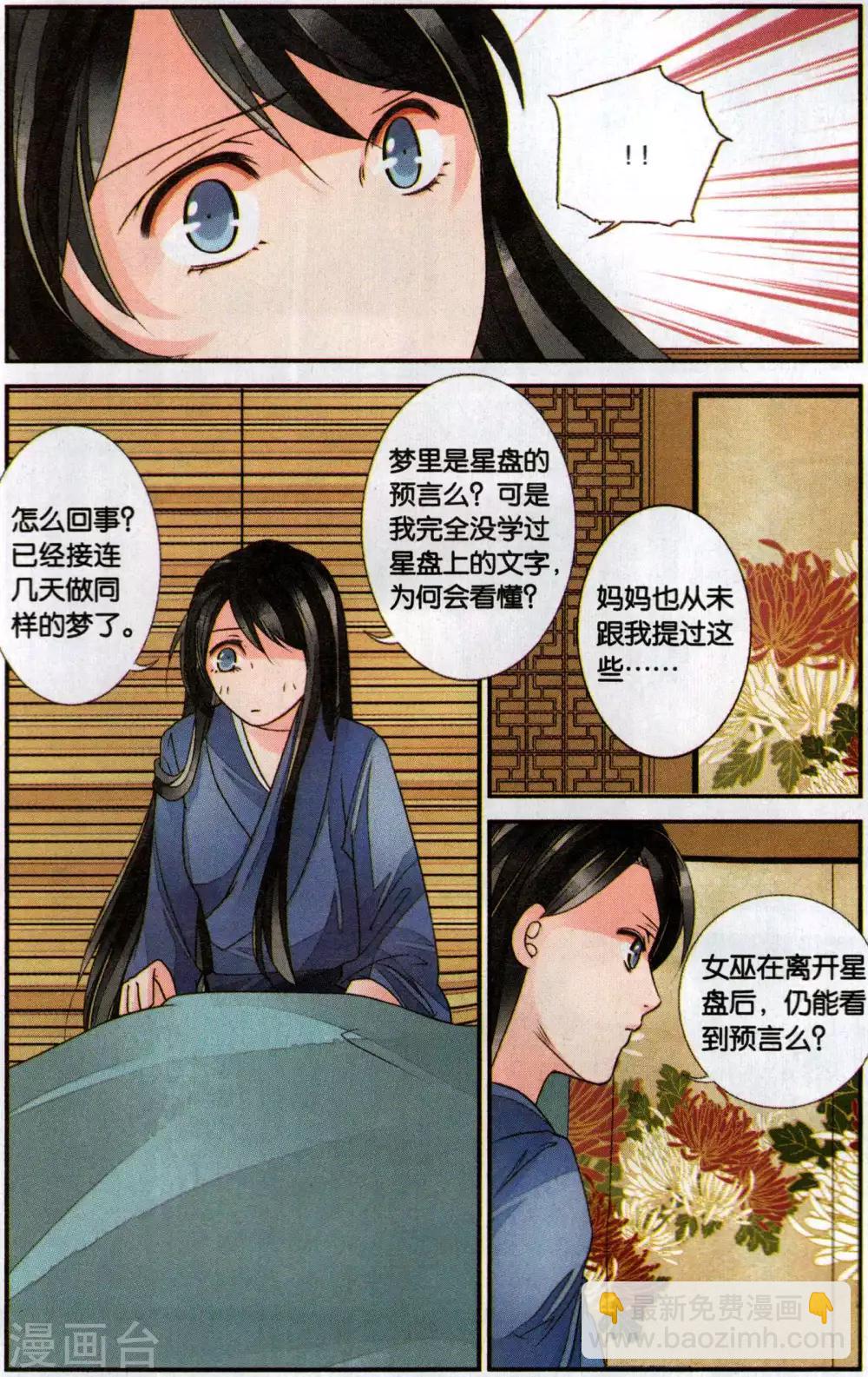 第121话 女巫之血1-第121话