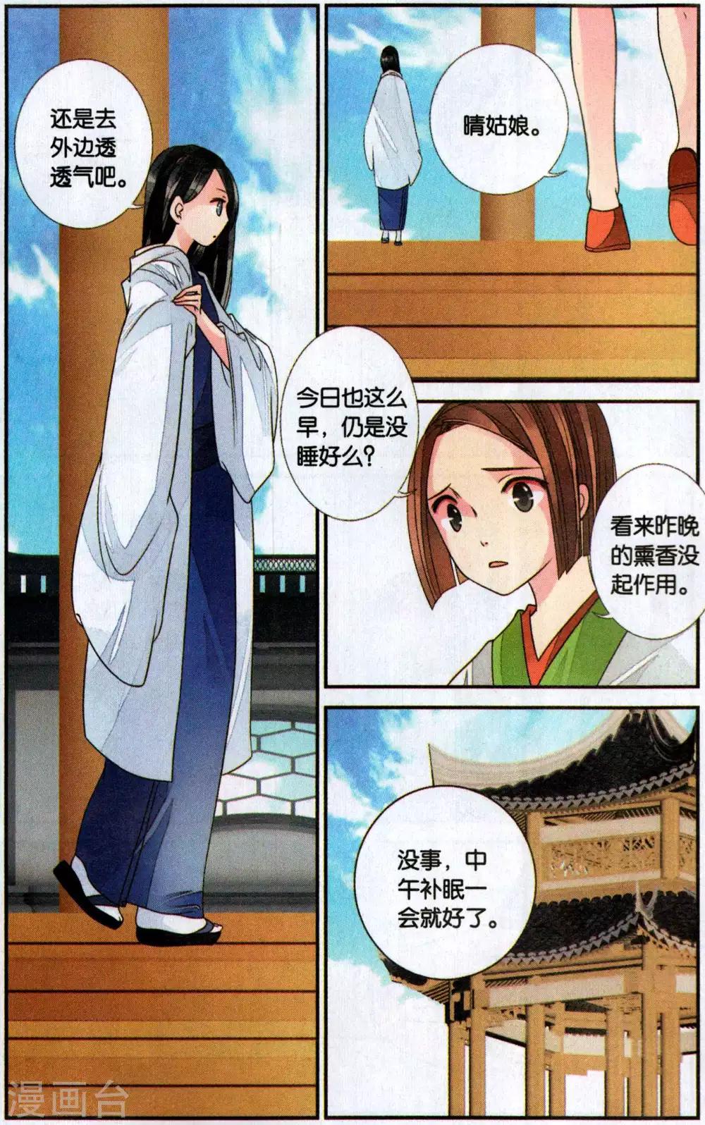 第121话 女巫之血1-第121话