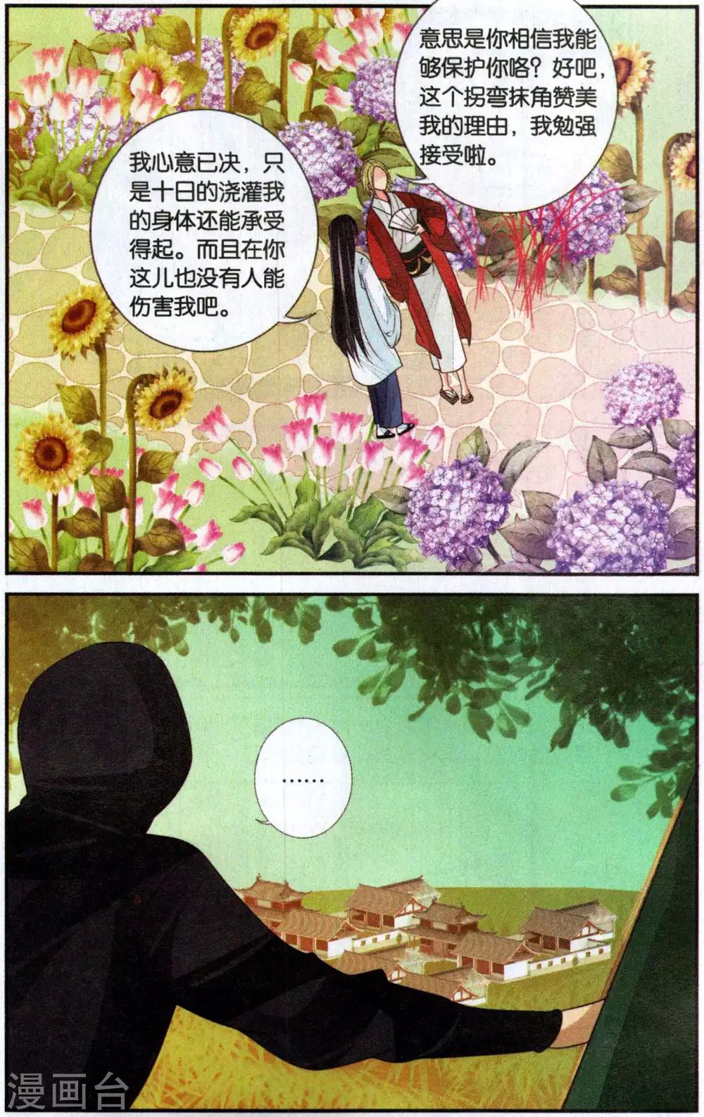 第123话 女巫之血3-第123话