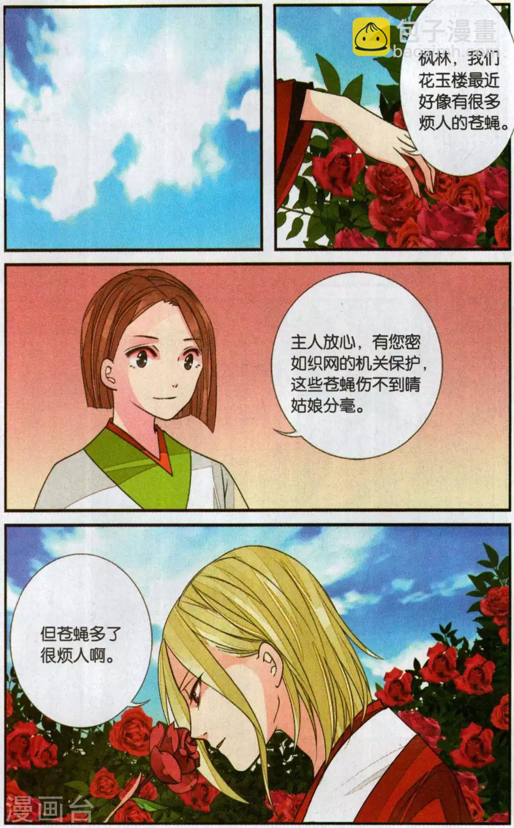 第125话 蛇女孩2-第125话