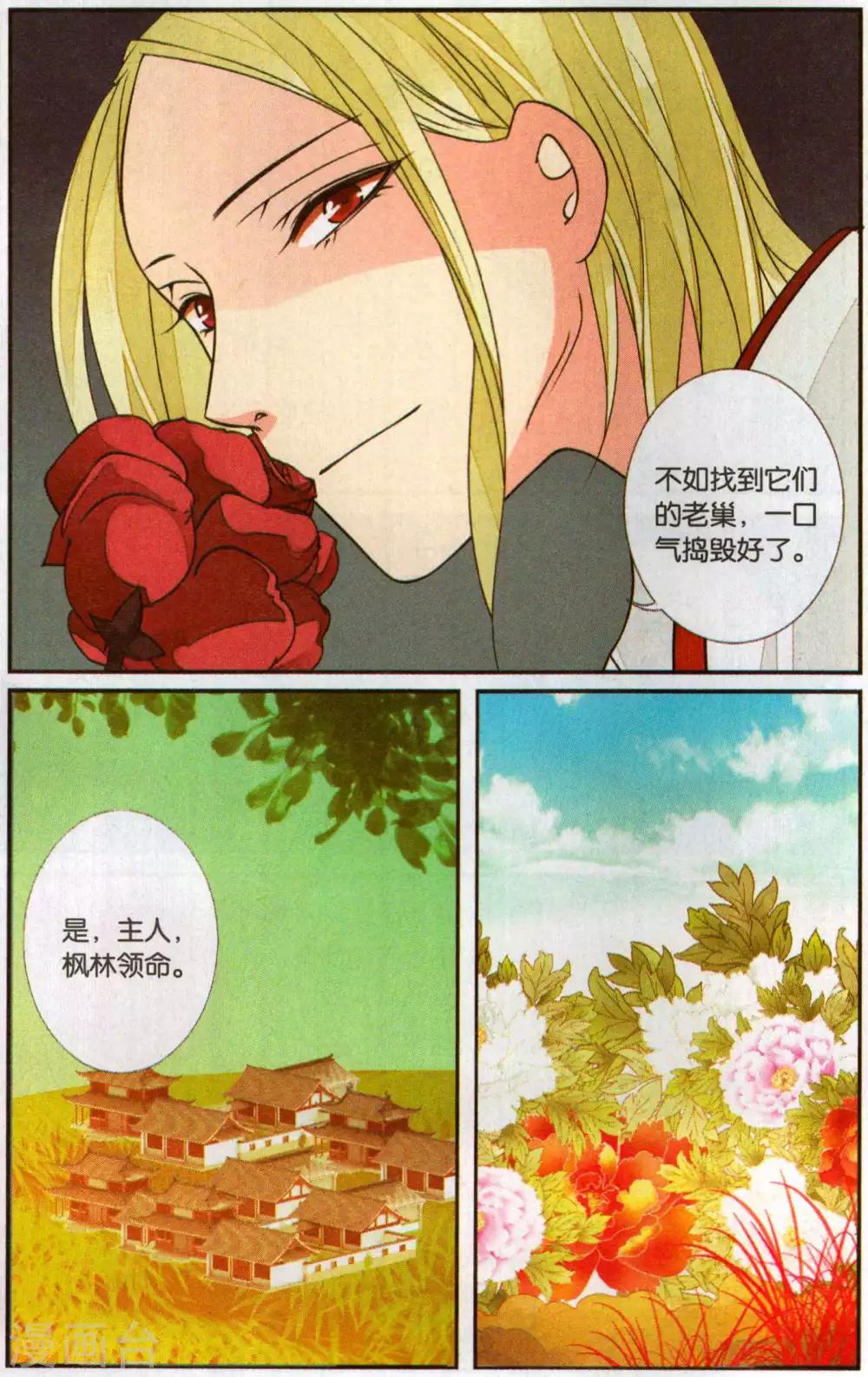 第125话 蛇女孩2-第125话