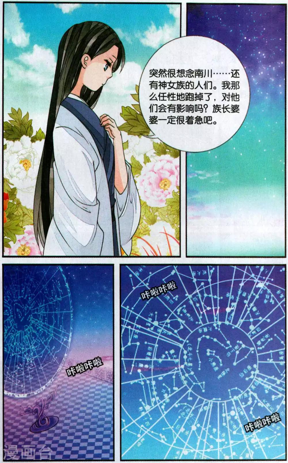 第125话 蛇女孩2-第125话