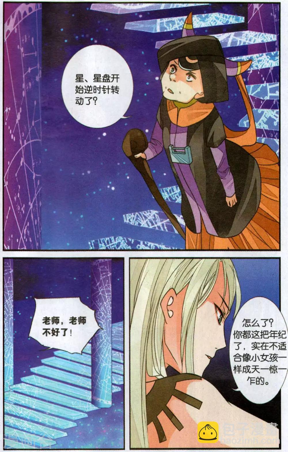 第125话 蛇女孩2-第125话