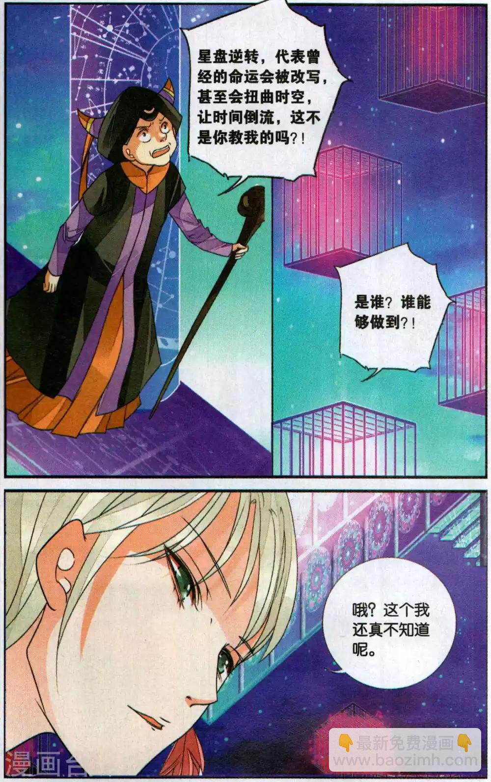 第125话 蛇女孩2-第125话