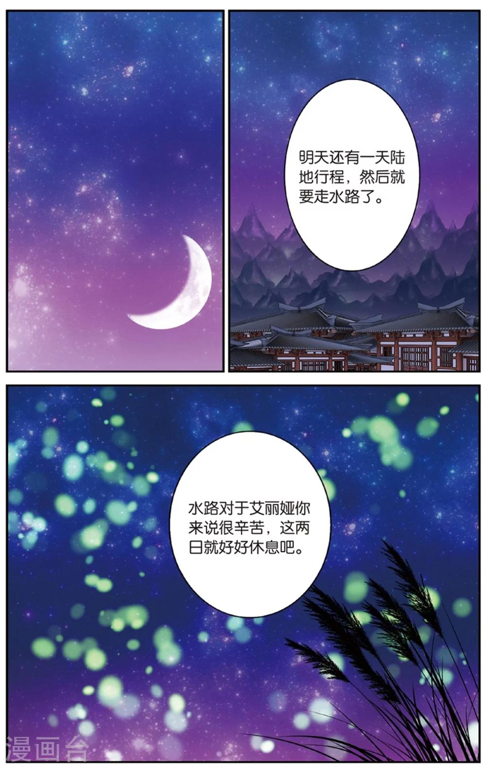 第127话 萤火之夜1-第127话