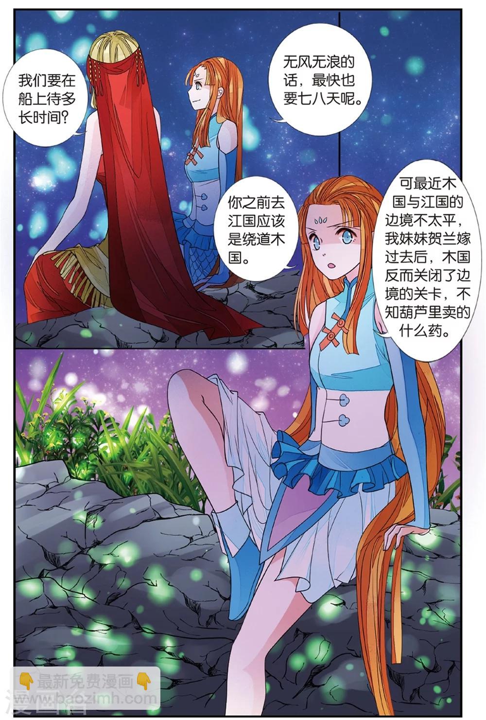 第127话 萤火之夜1-第127话