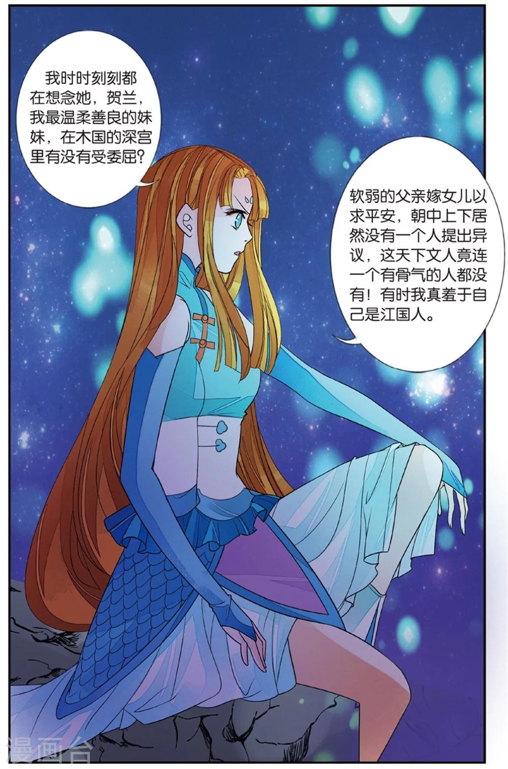 第127话 萤火之夜1-第127话