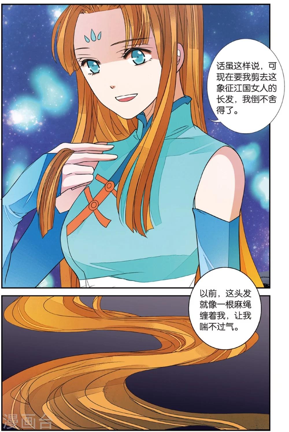 第127话 萤火之夜1-第127话