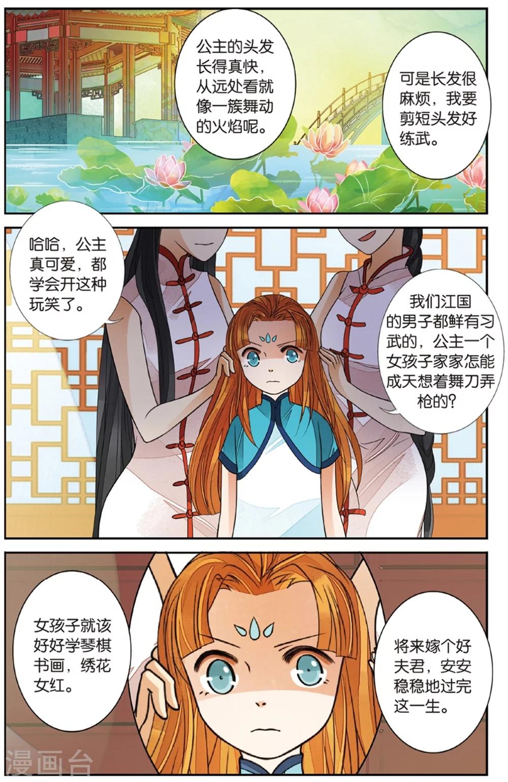 第127话 萤火之夜1-第127话