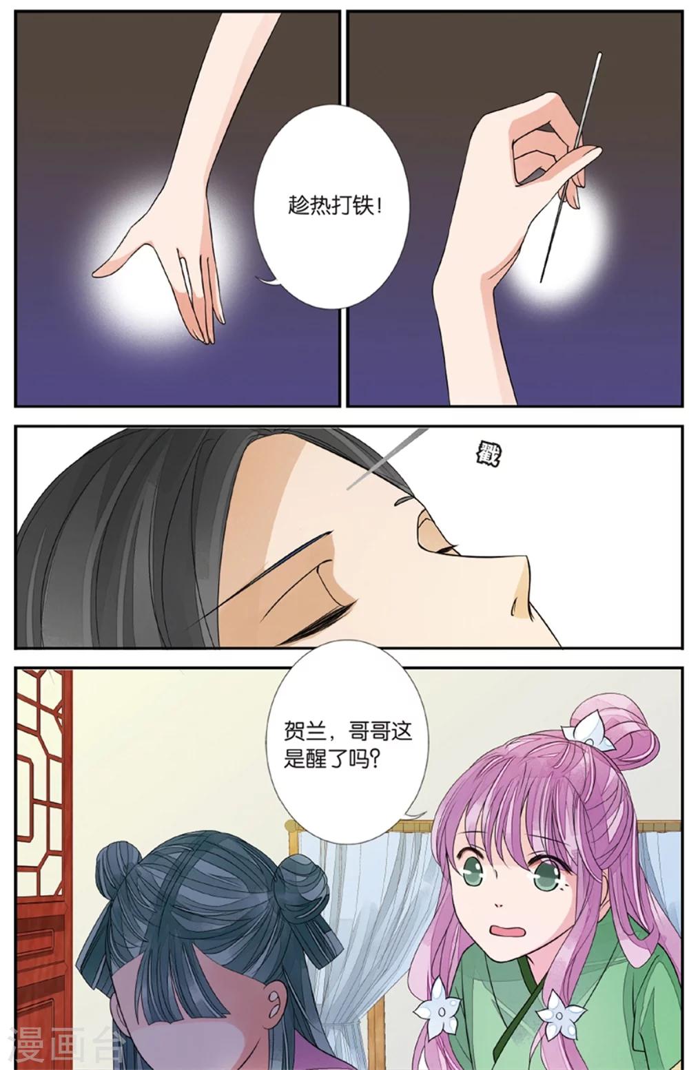 第129话 萤火之夜3-第129话