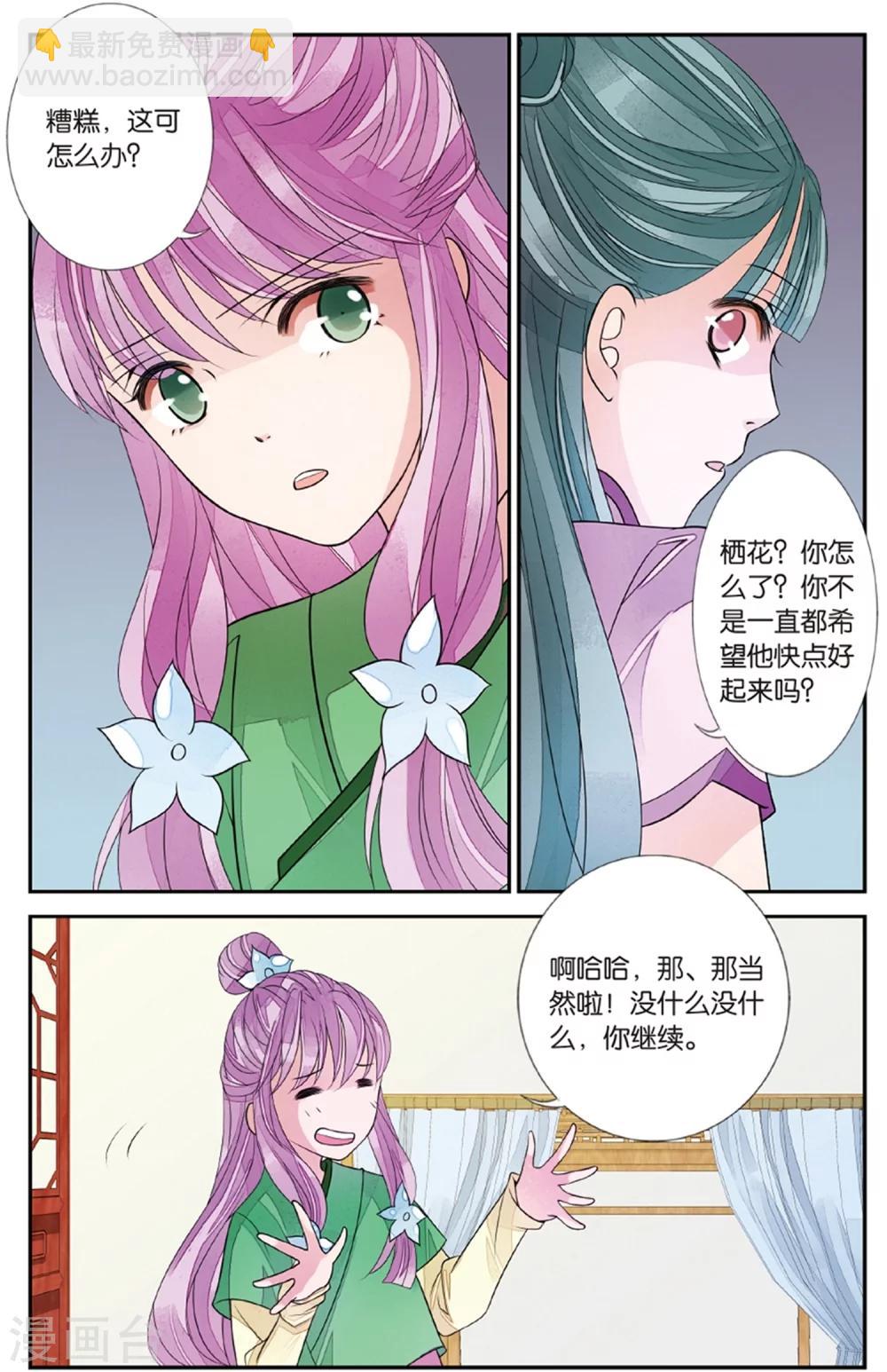 第129话 萤火之夜3-第129话