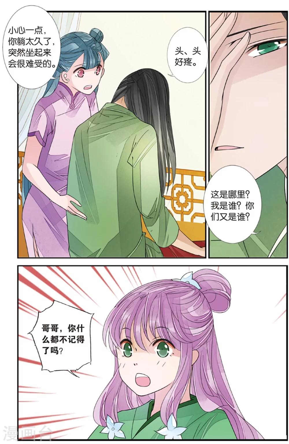 第129话 萤火之夜3-第129话