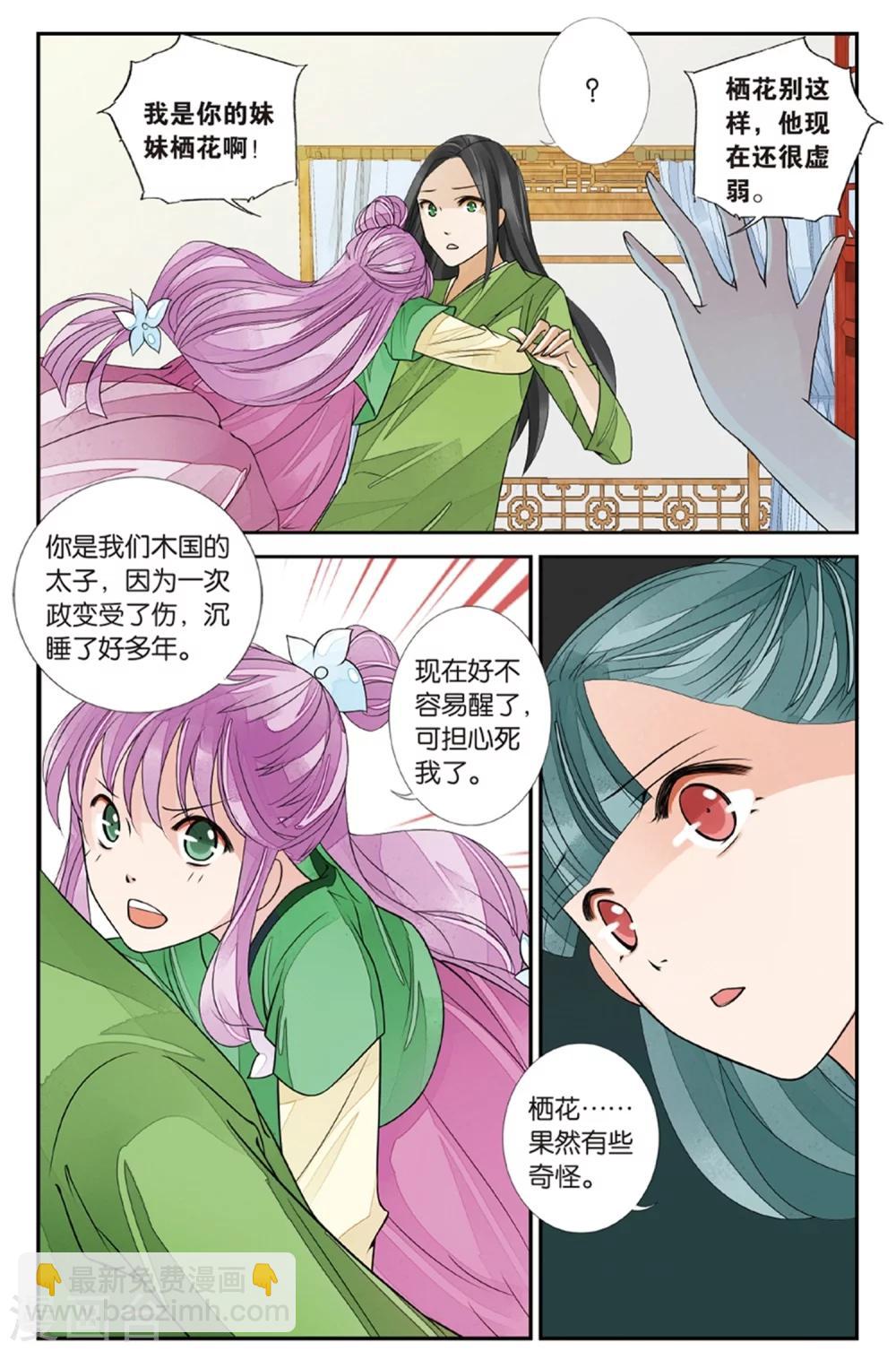 第129话 萤火之夜3-第129话